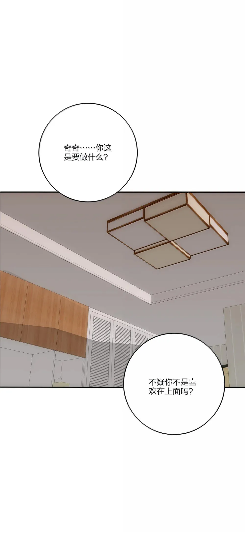 197 更贴近的两颗心9