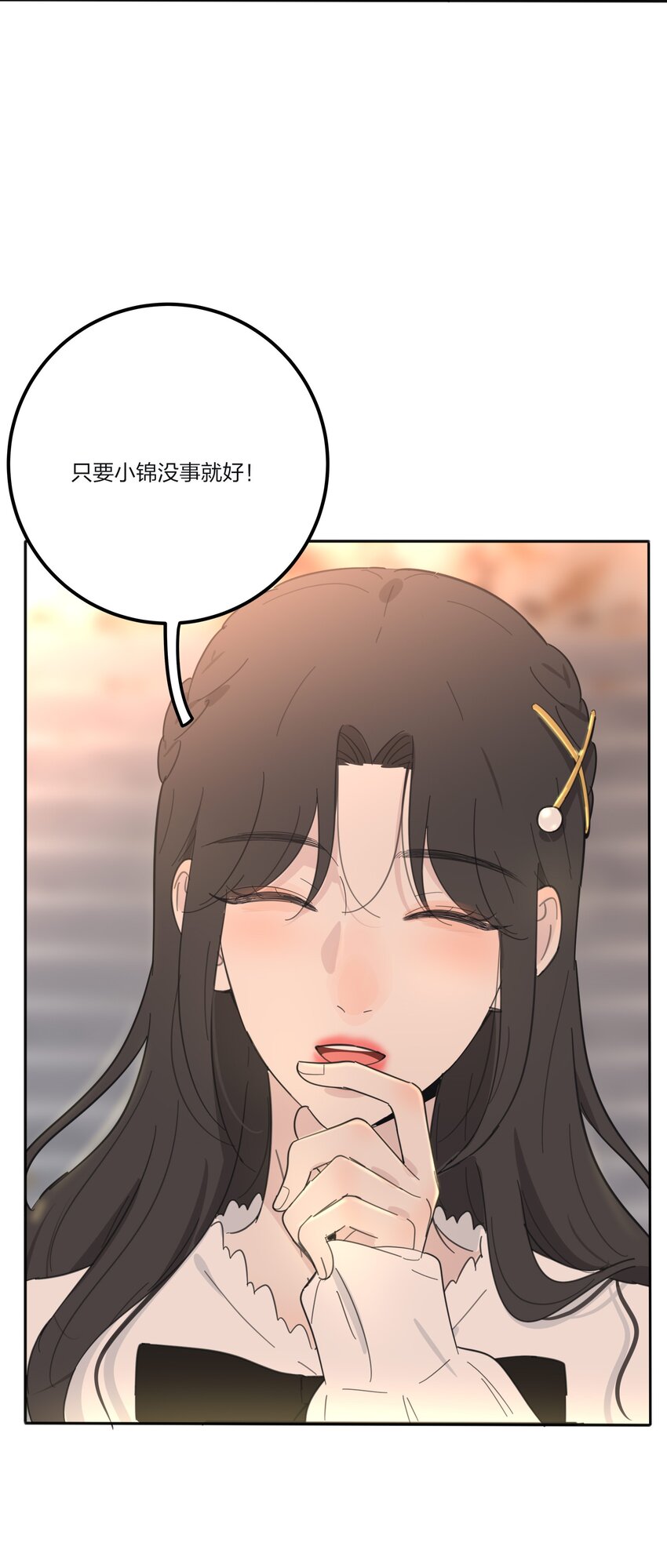 132 她真的变了30