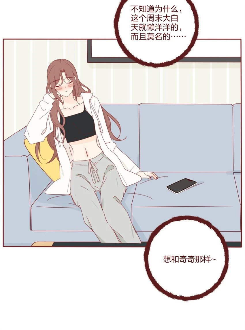 番外 小奇的超能力＋抽奖6