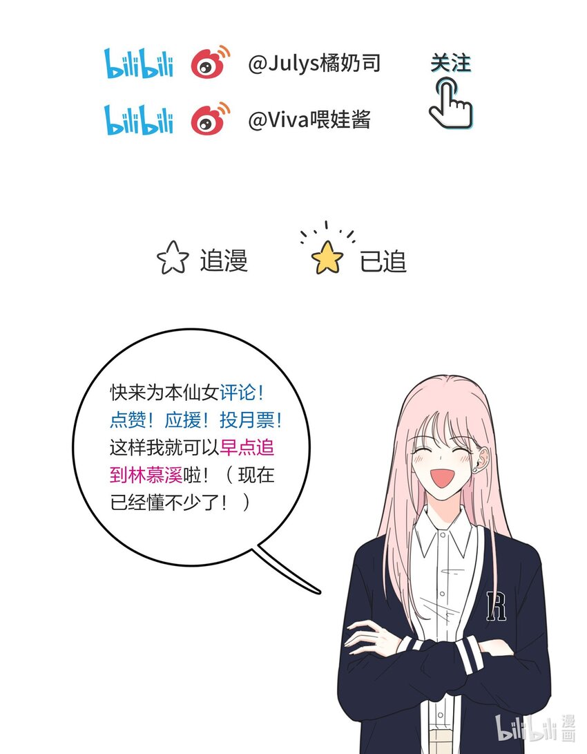 番外3 她们的小时候7