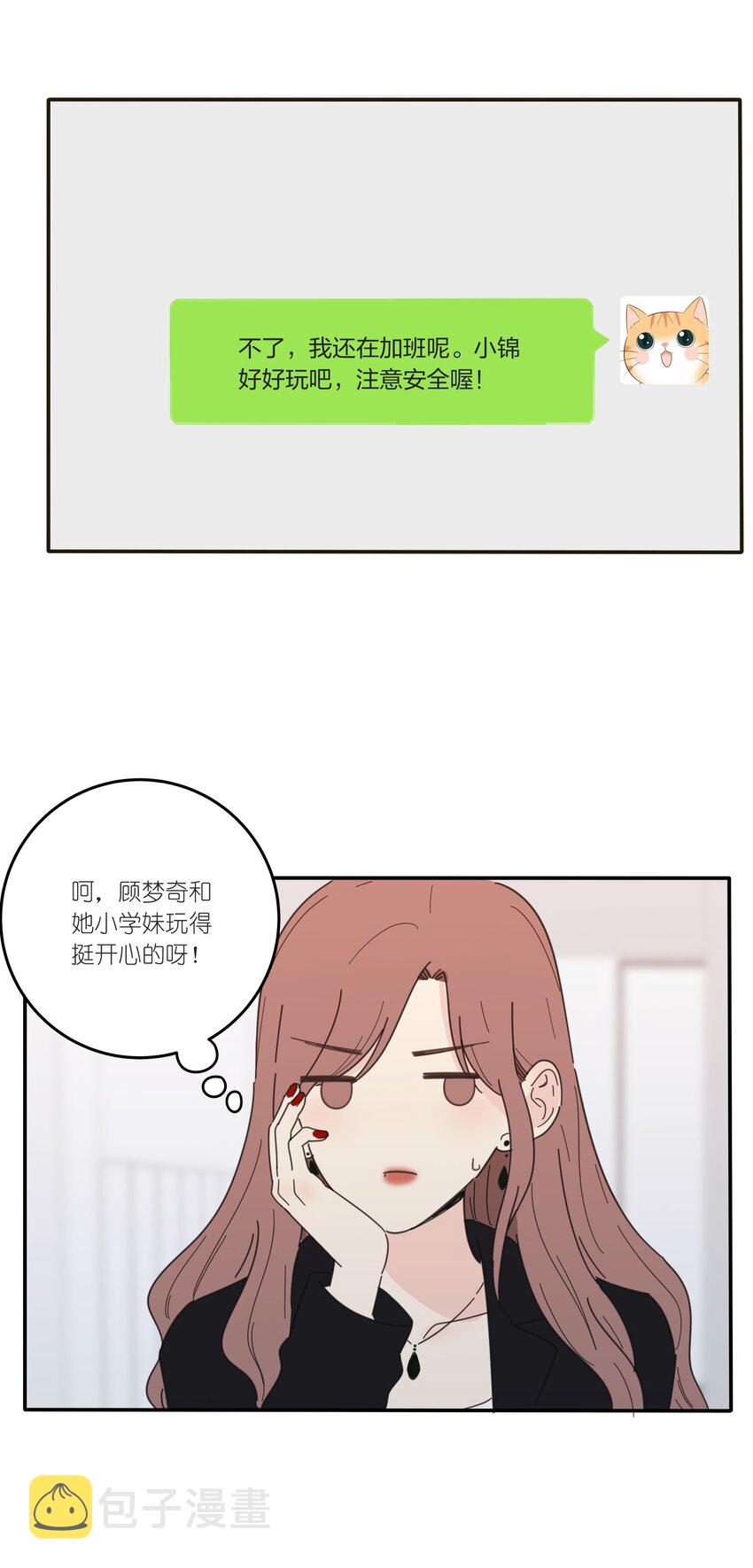 034 是我太自恋了吗22