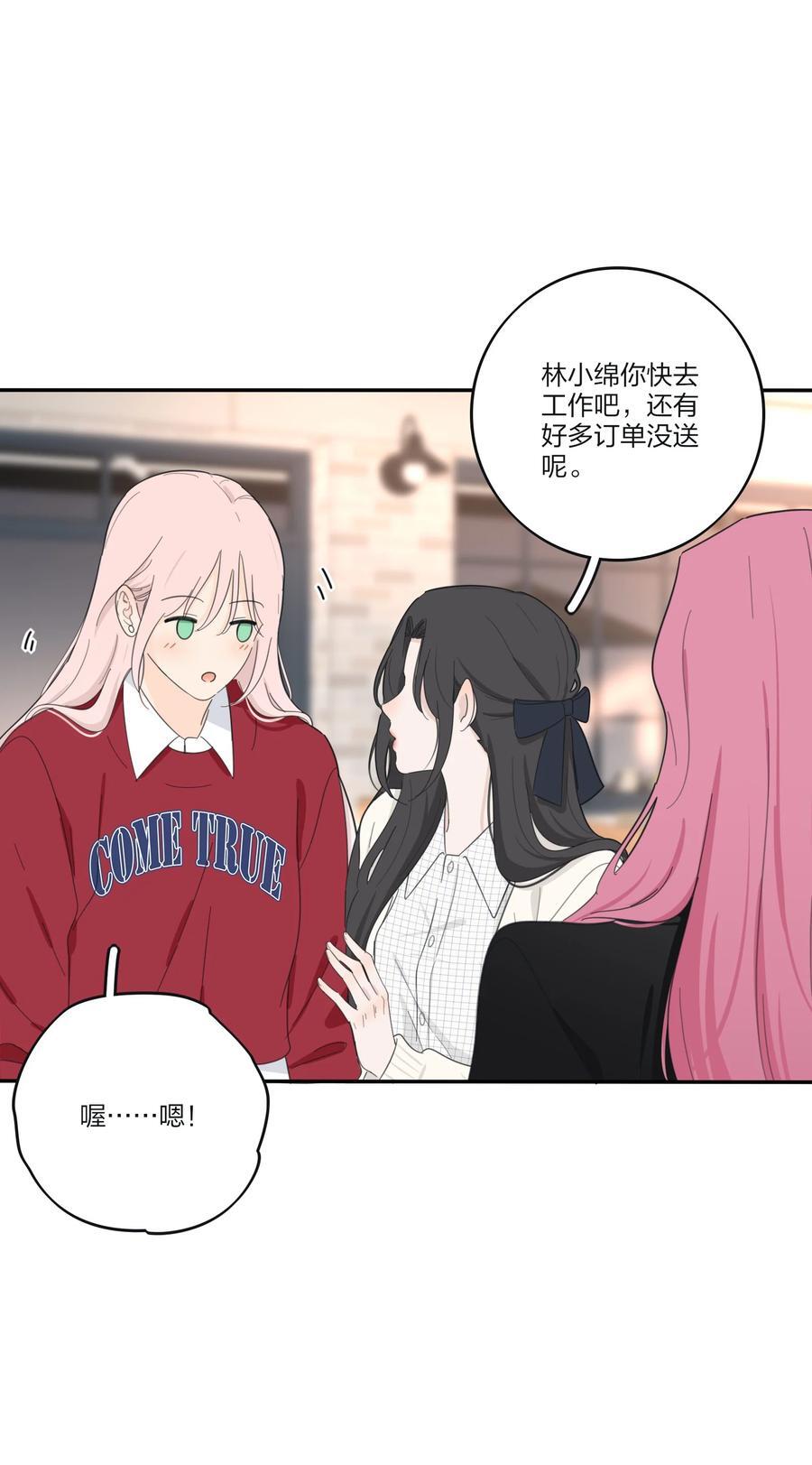 172 我的意中人（联动＋抽奖）14