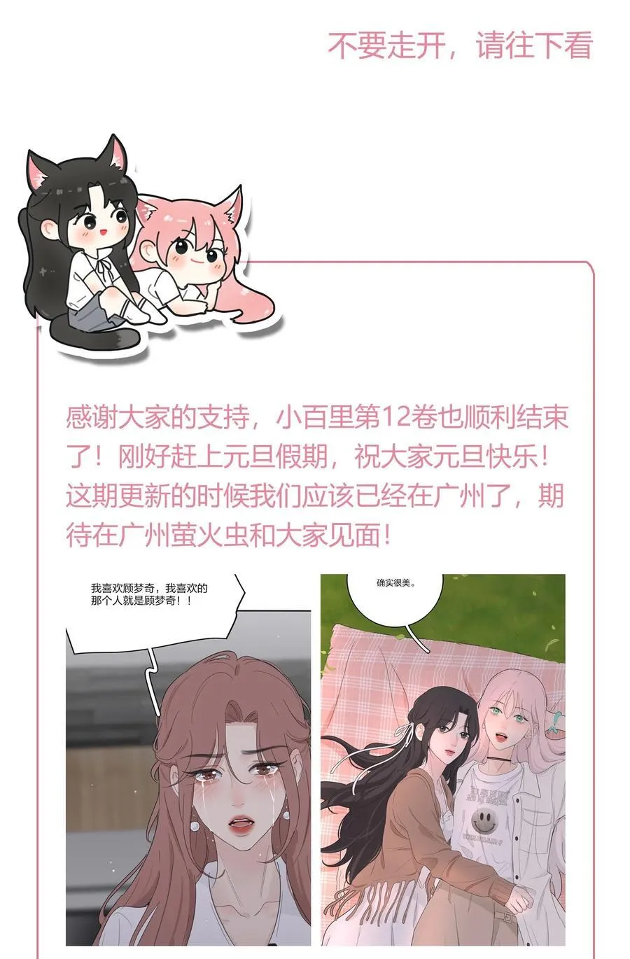 186 月下私会41