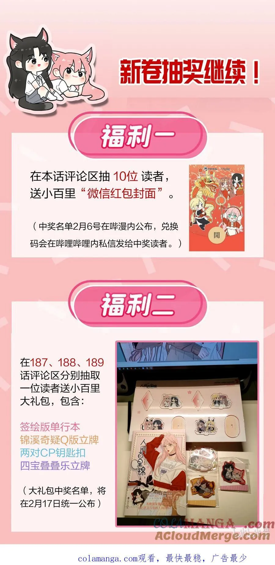 188 面具（评论抽红包封面加大礼包）48