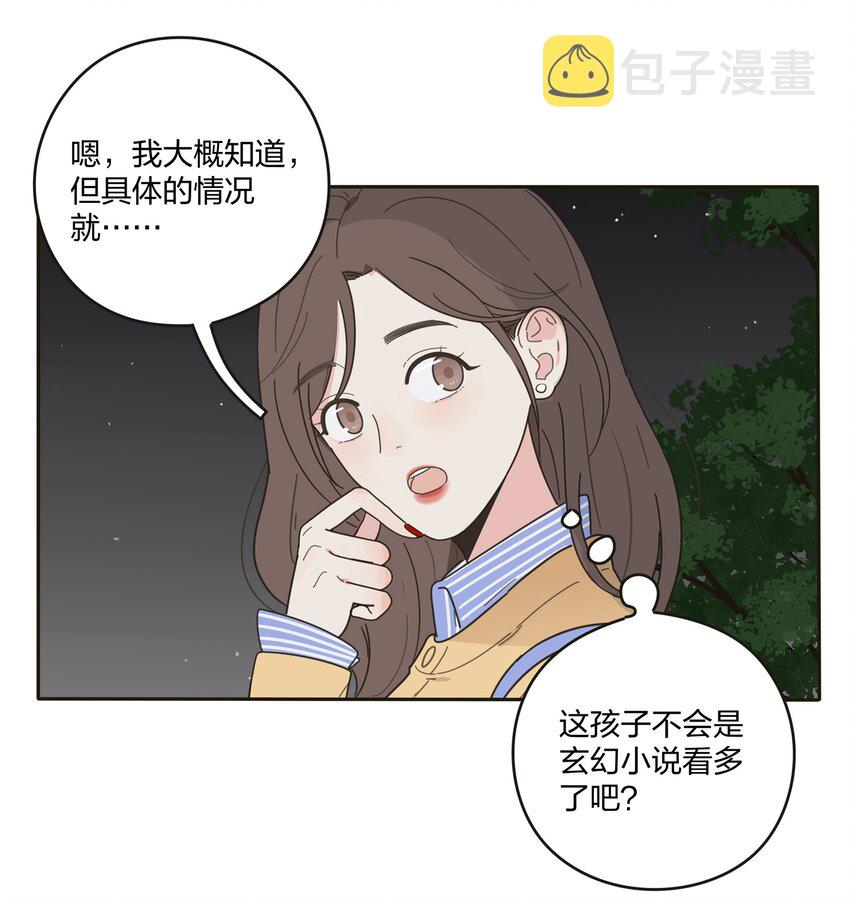 003 捡个仙子回家33