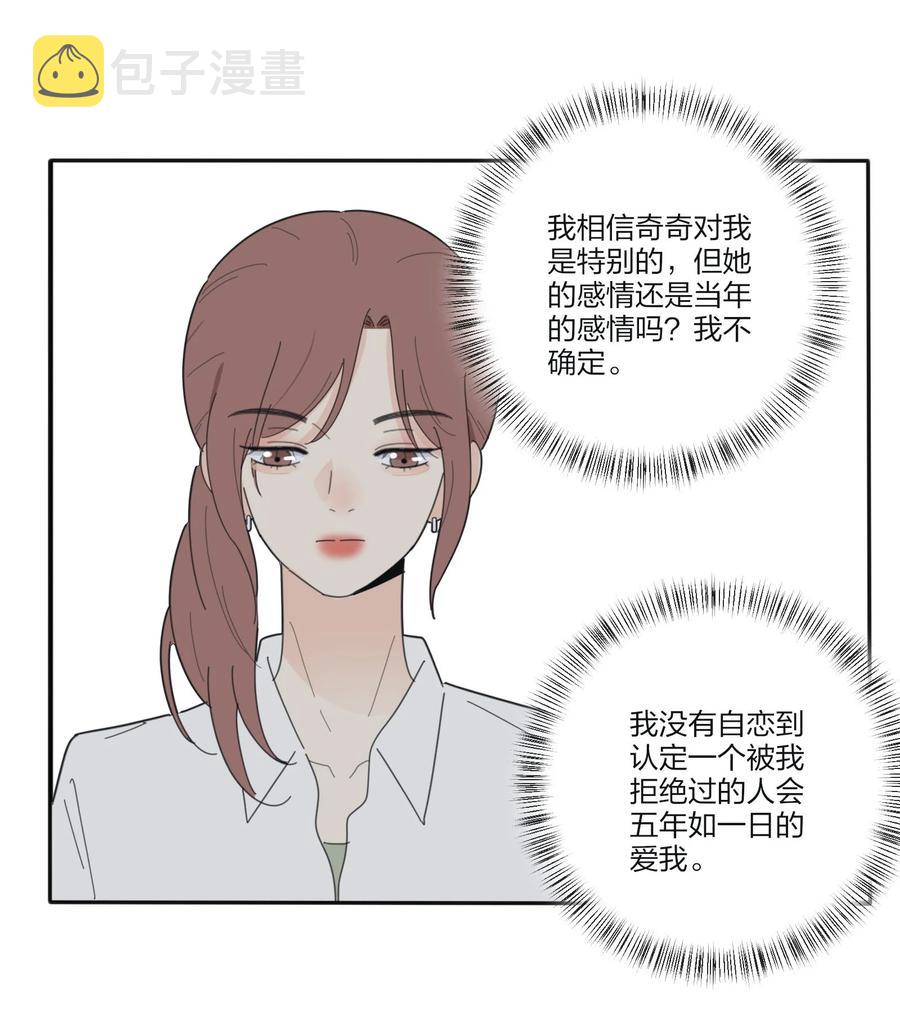 077 爱的副作用23
