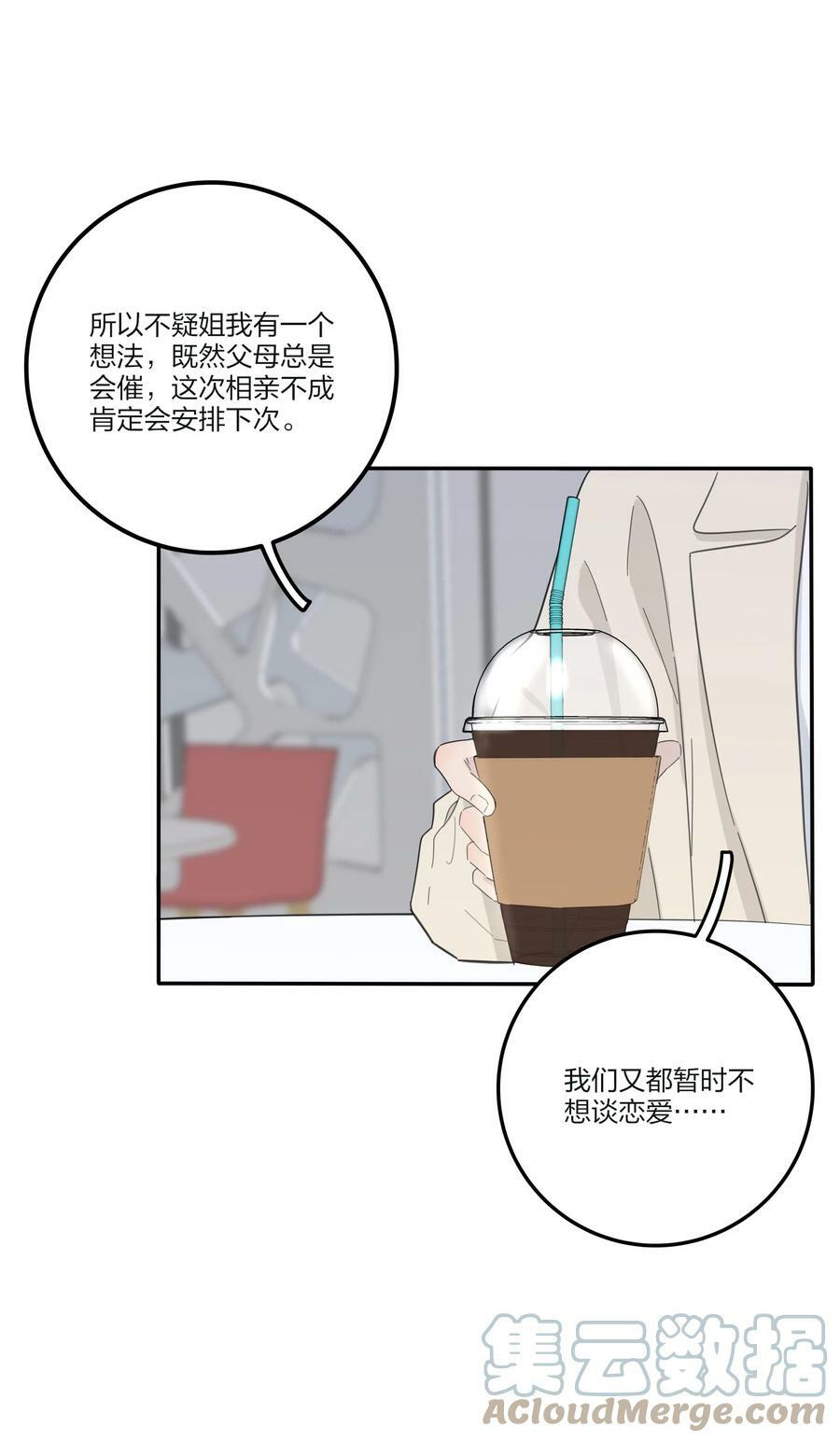 151 假装情侣16