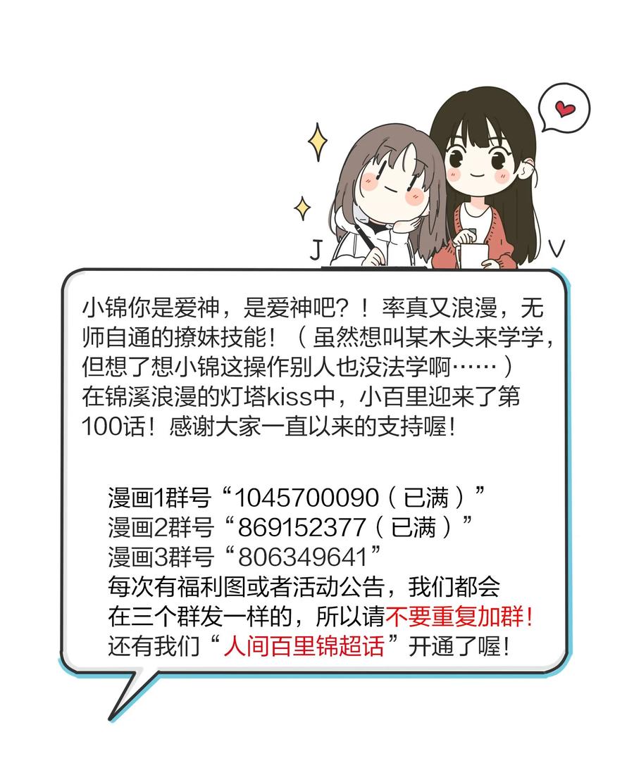 100 灯塔暗语62