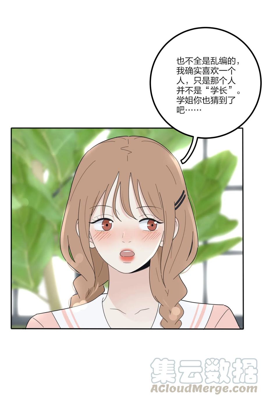 074 普通朋友27