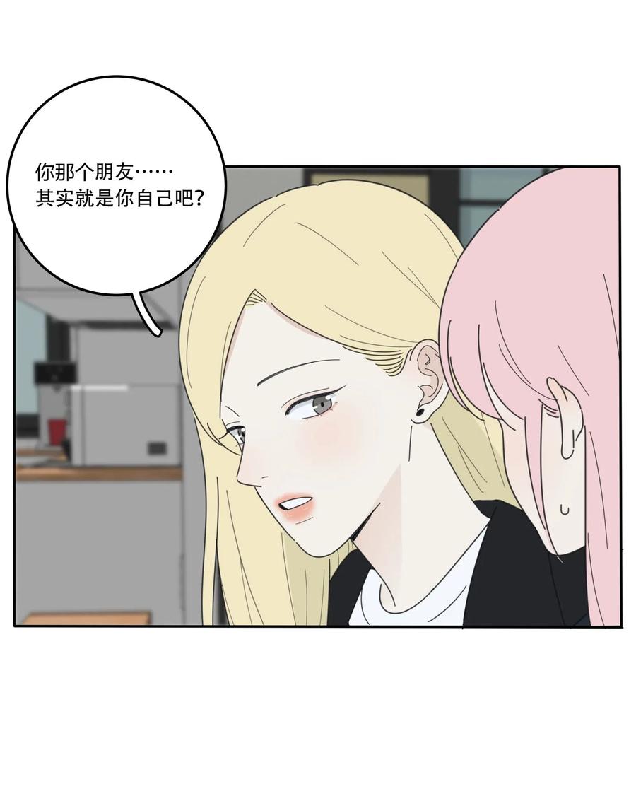 052 奇妙的友情20