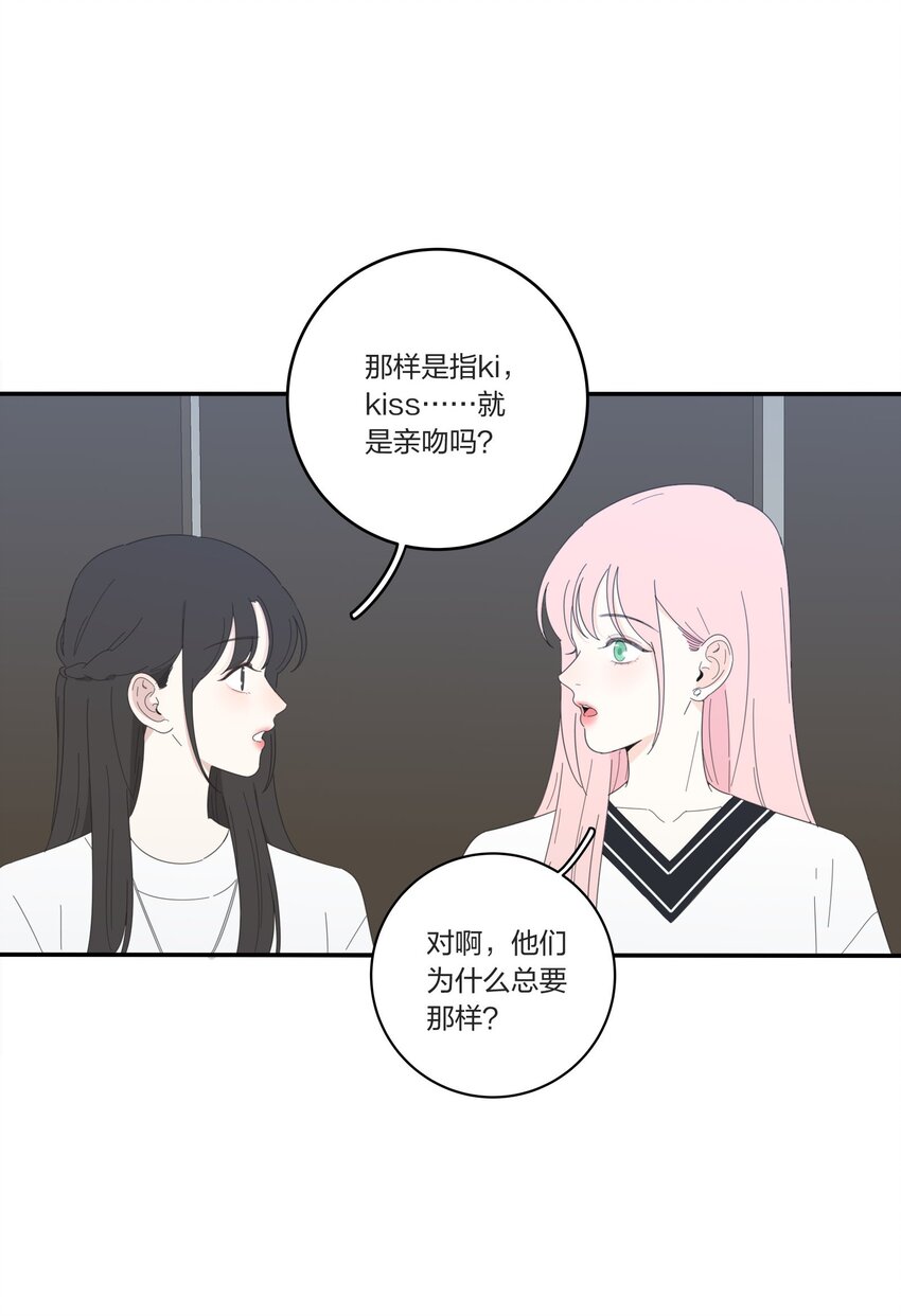 030 爱情是什么35