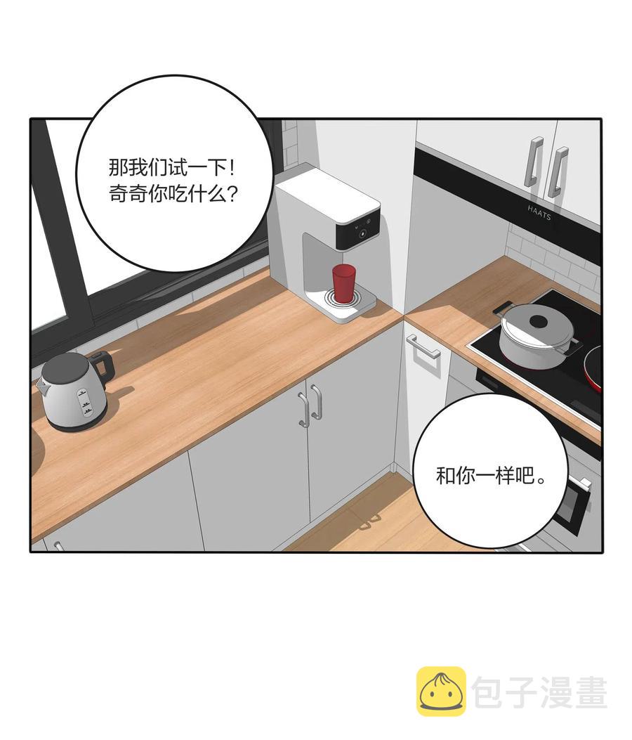 053 好久不见23