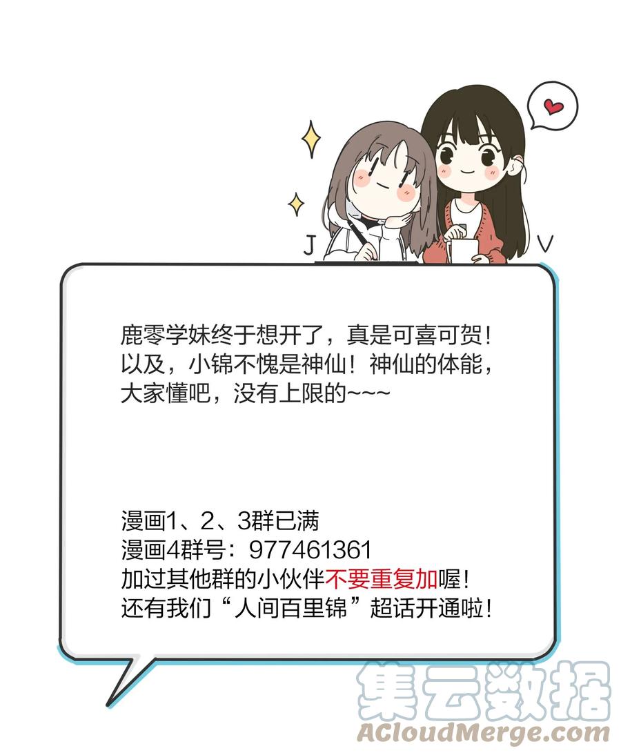 106 心有余悸45