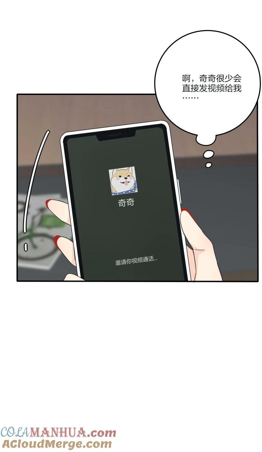 164 就现在吧（要出单行本了！）21