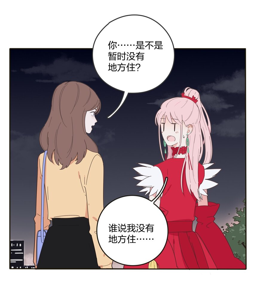003 捡个仙子回家46
