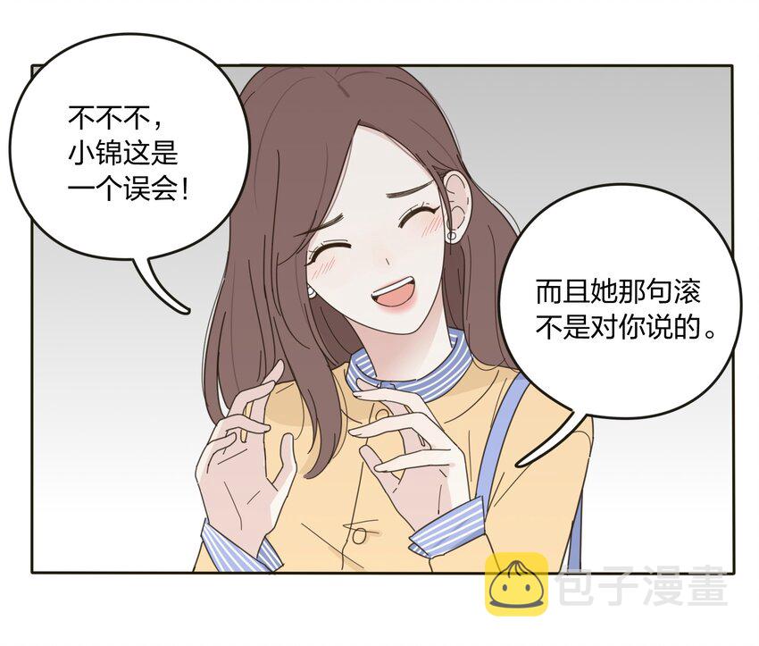 004 莫非她是狐狸精？！13