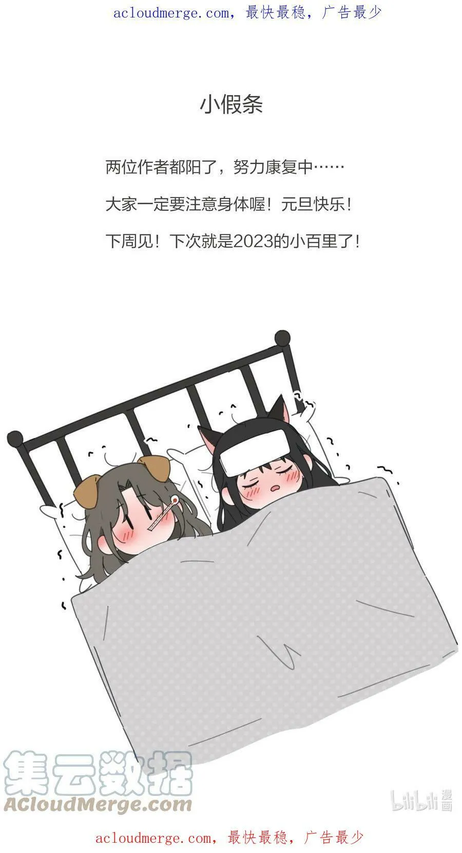 公告 小假条0