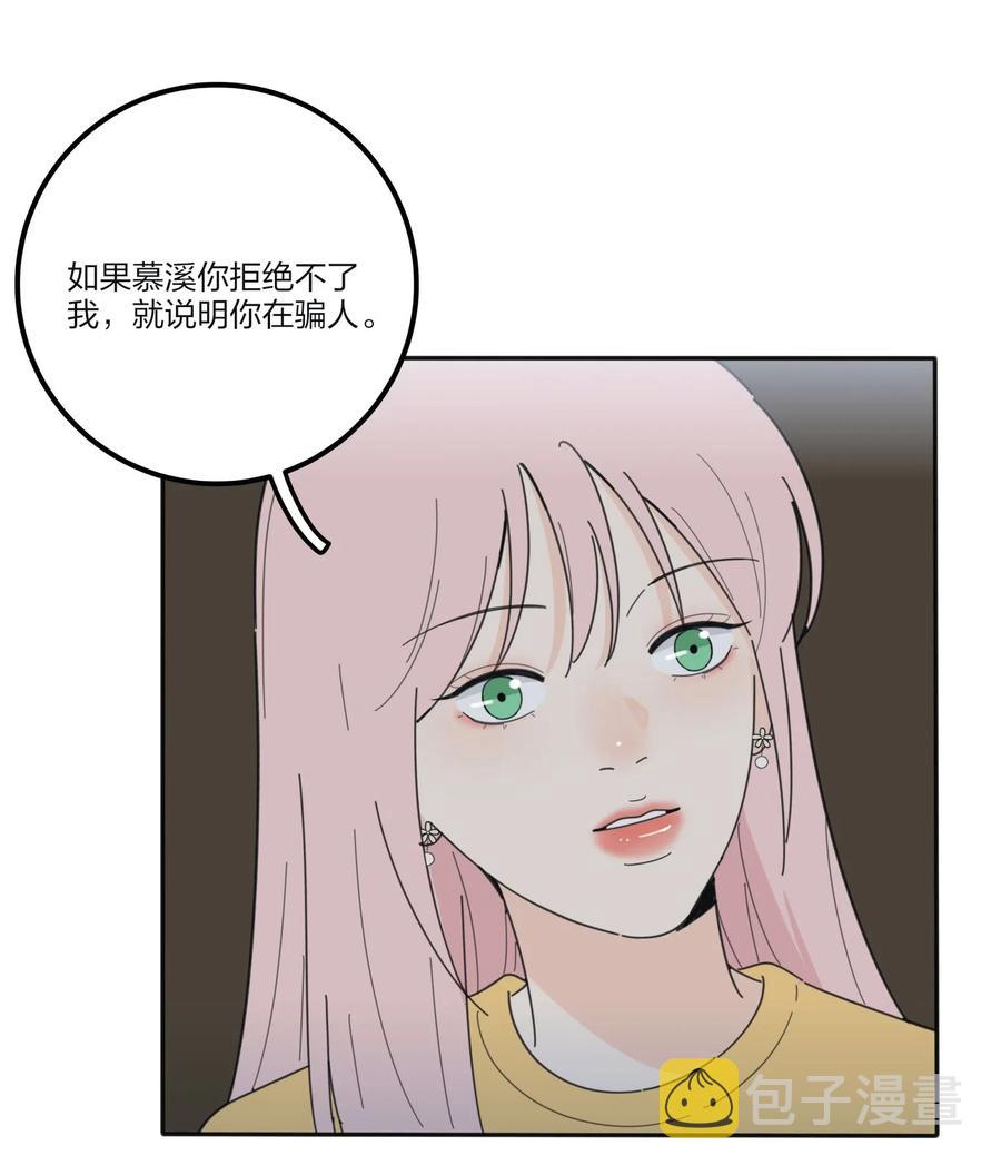 062 真的是朋友吗40