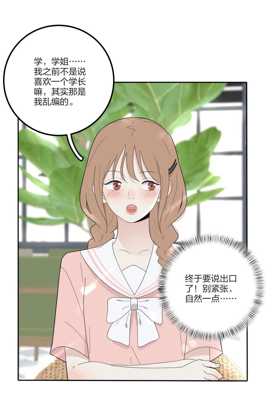 074 普通朋友26