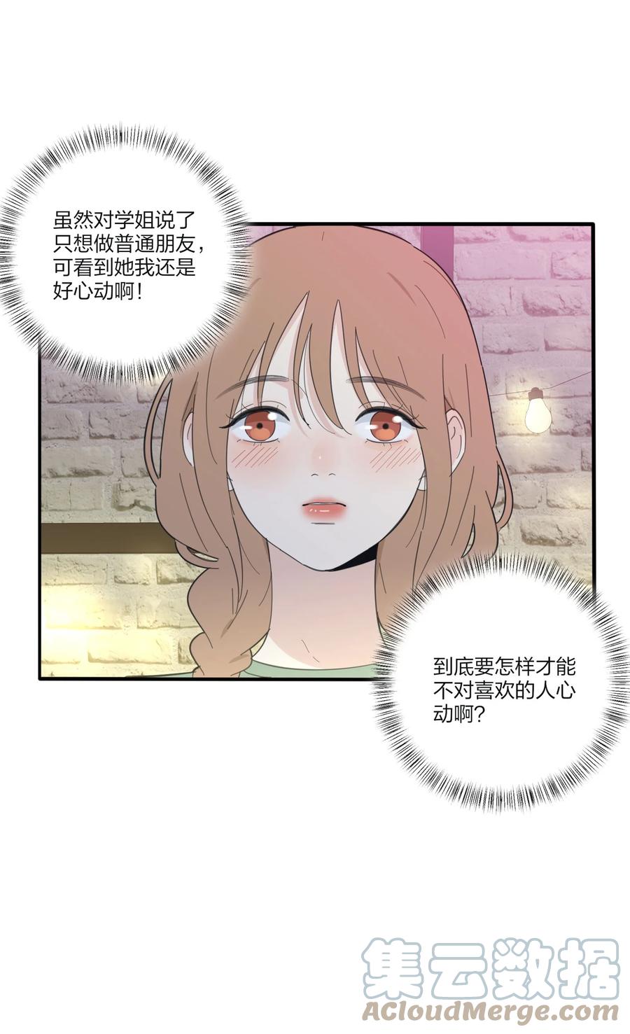 086 一起洗吗36