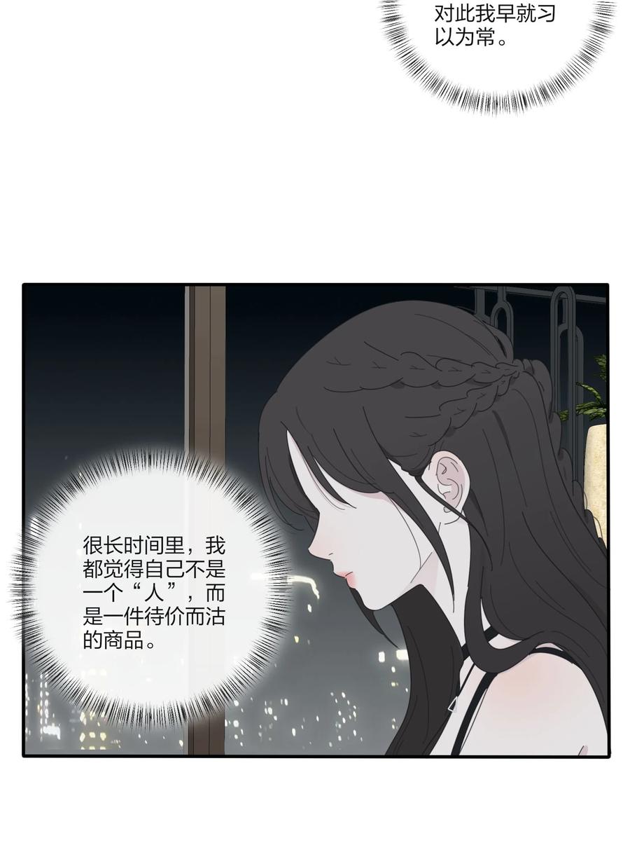 083 遇见她的那一天44