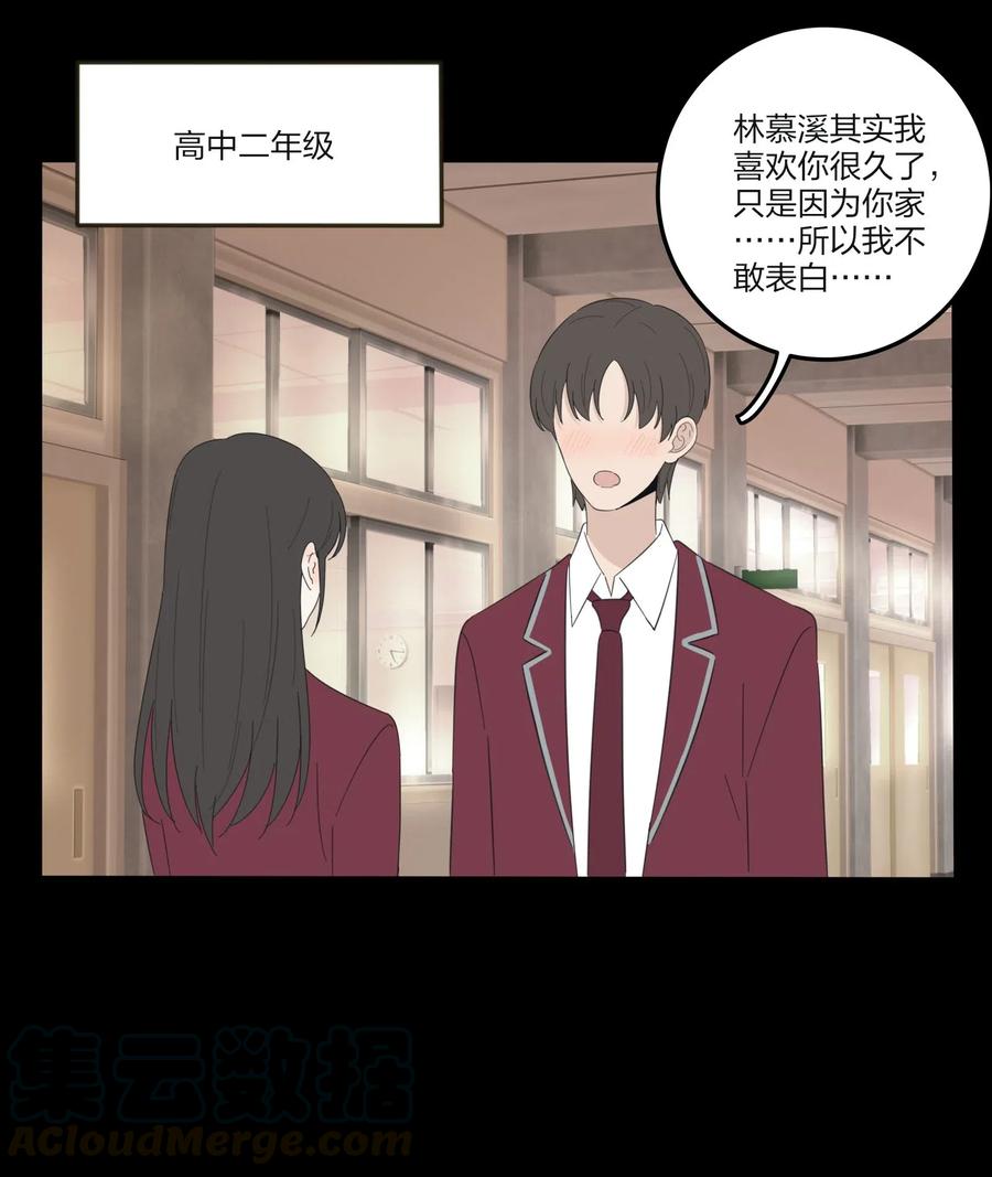 064 爱的宿命论18