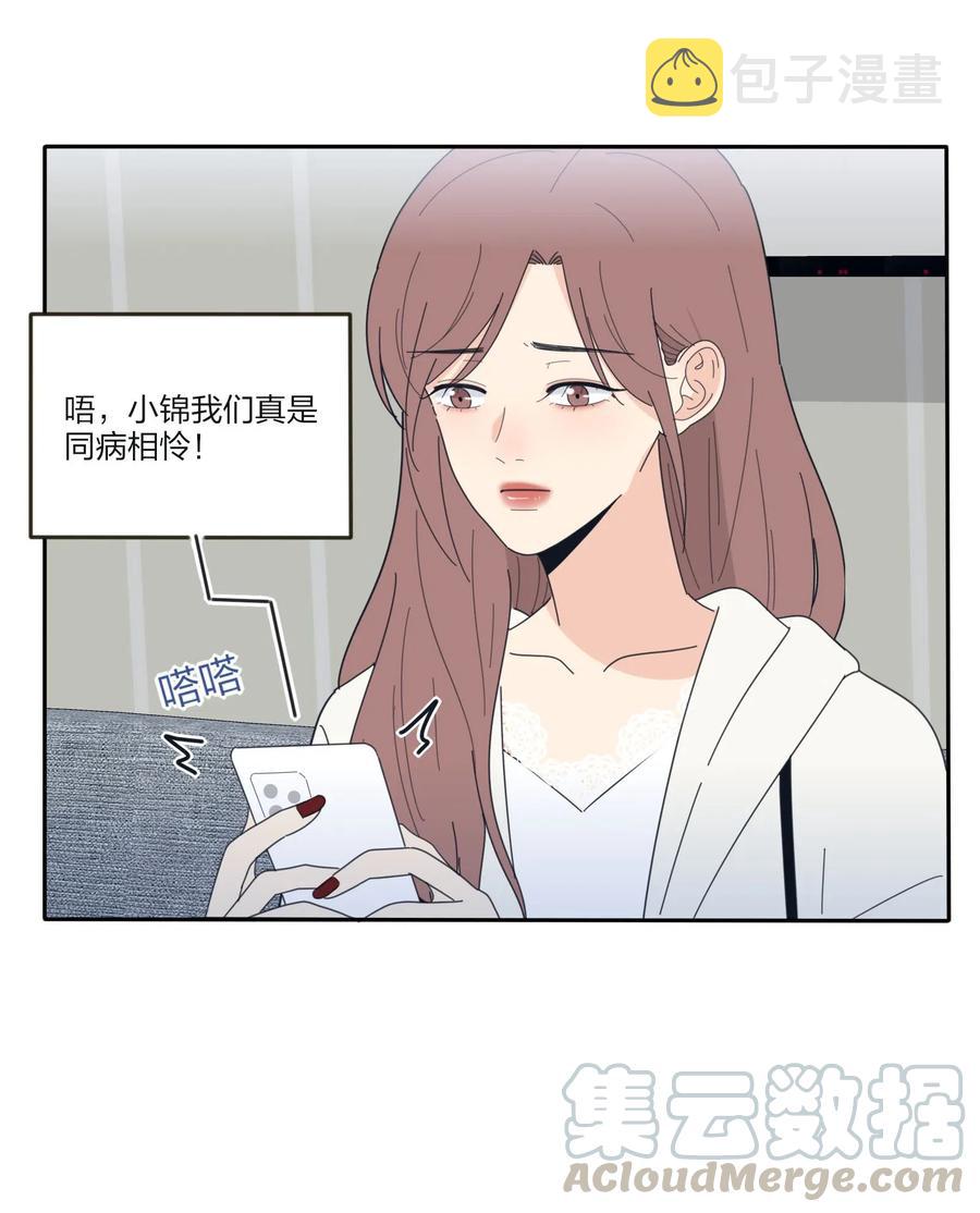 062 真的是朋友吗18