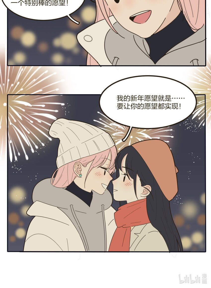番外04 新年flag2