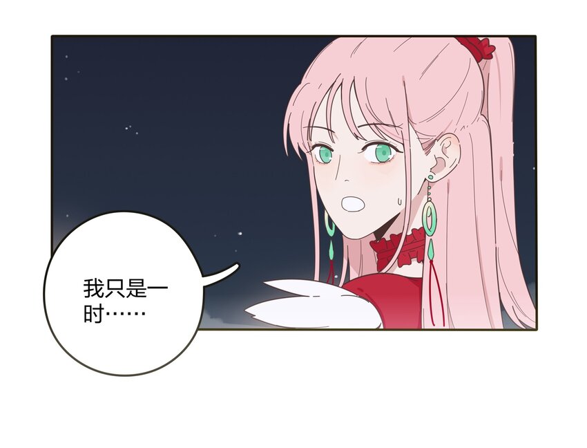 003 捡个仙子回家47
