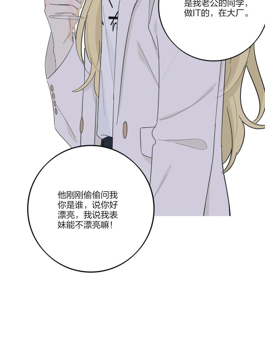 173 吃醋（评论抽官方周边）17