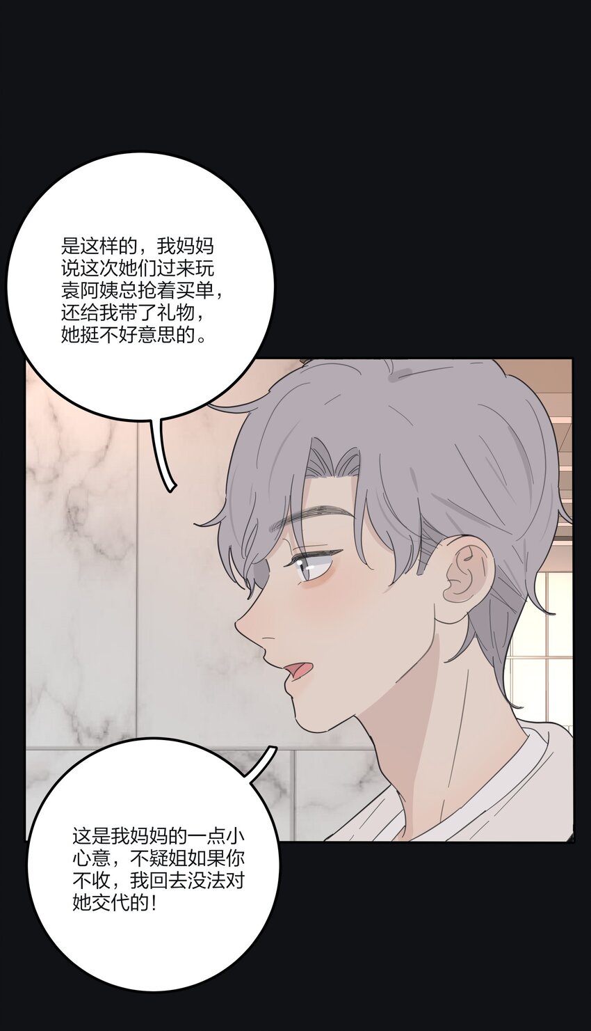 140 隐秘的爱（内含中奖名单）15