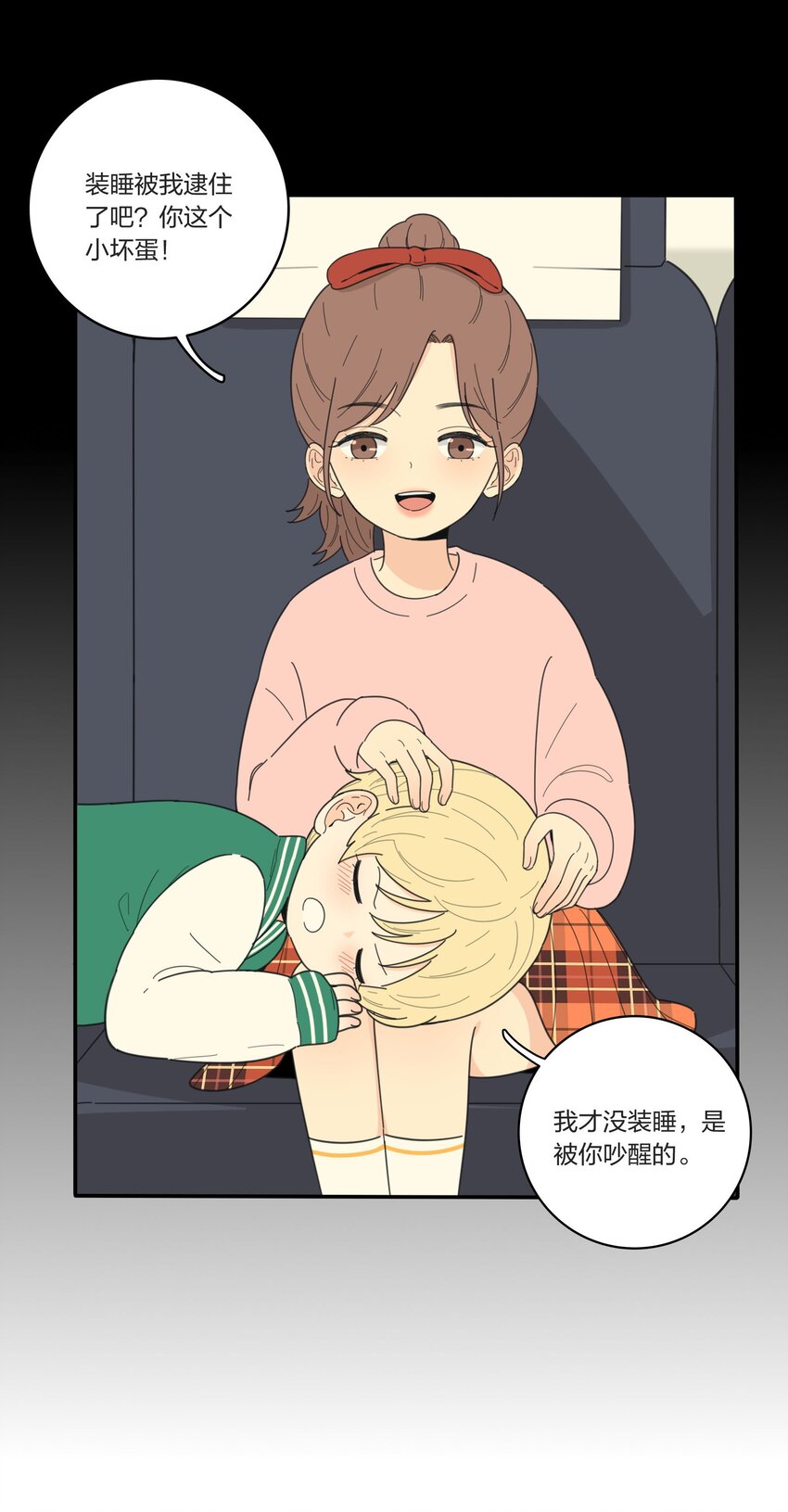 039 小坏蛋和好奇宝宝13