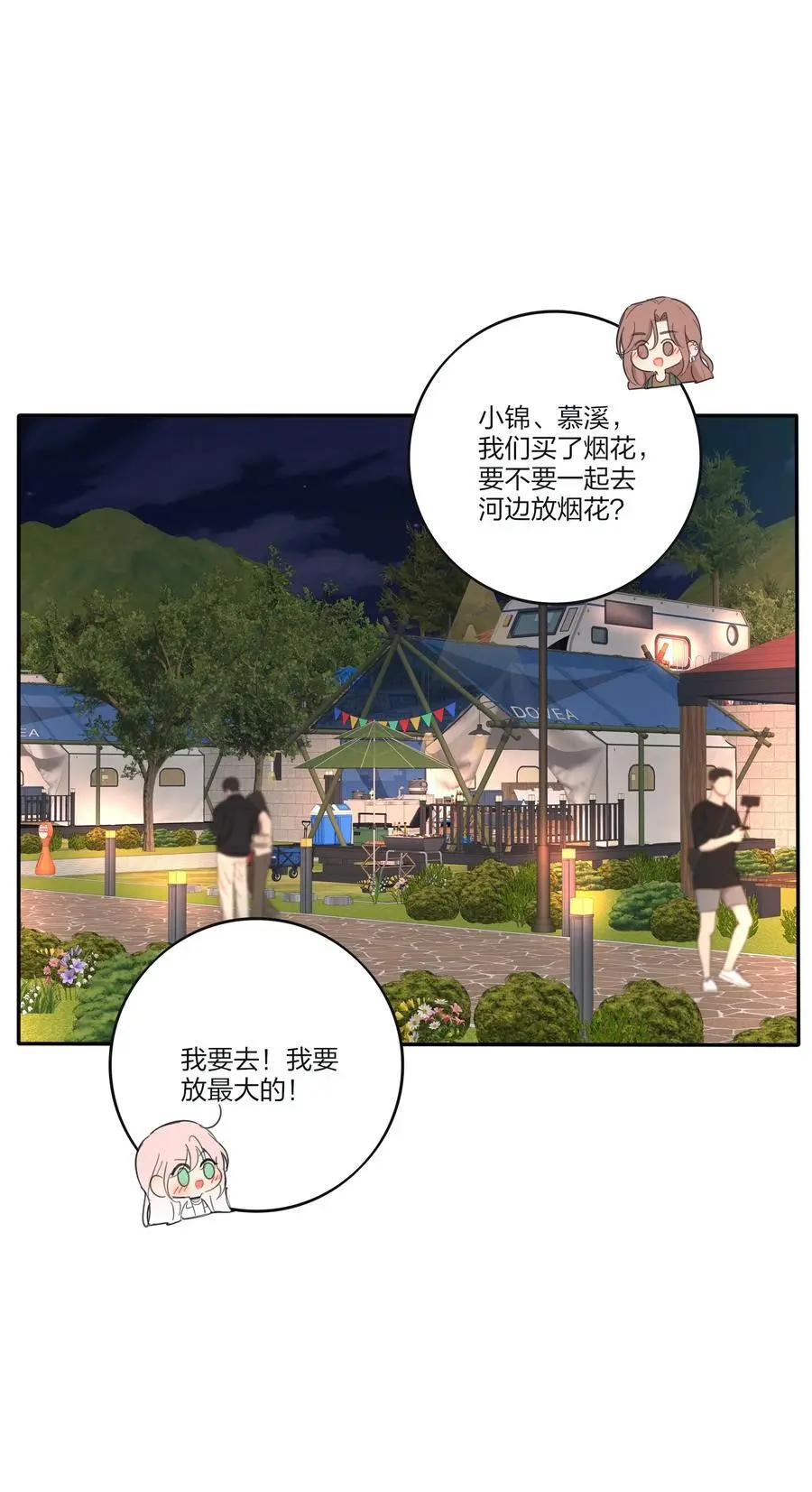 183 心动33
