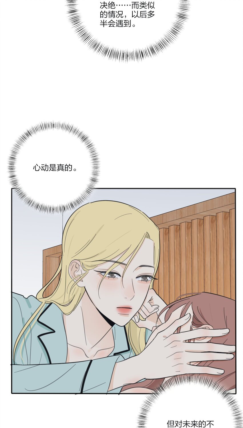 119 嫉妒10