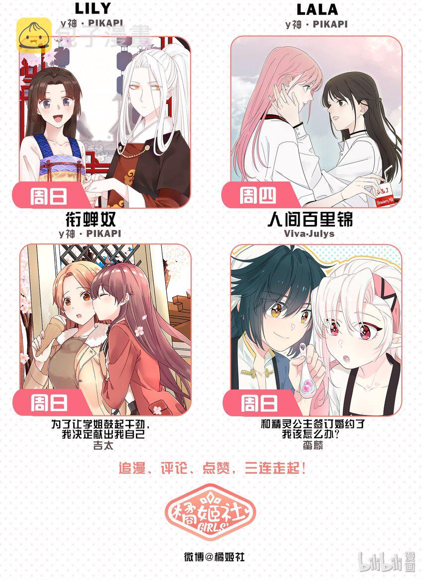 013 未曾发生的拥抱38