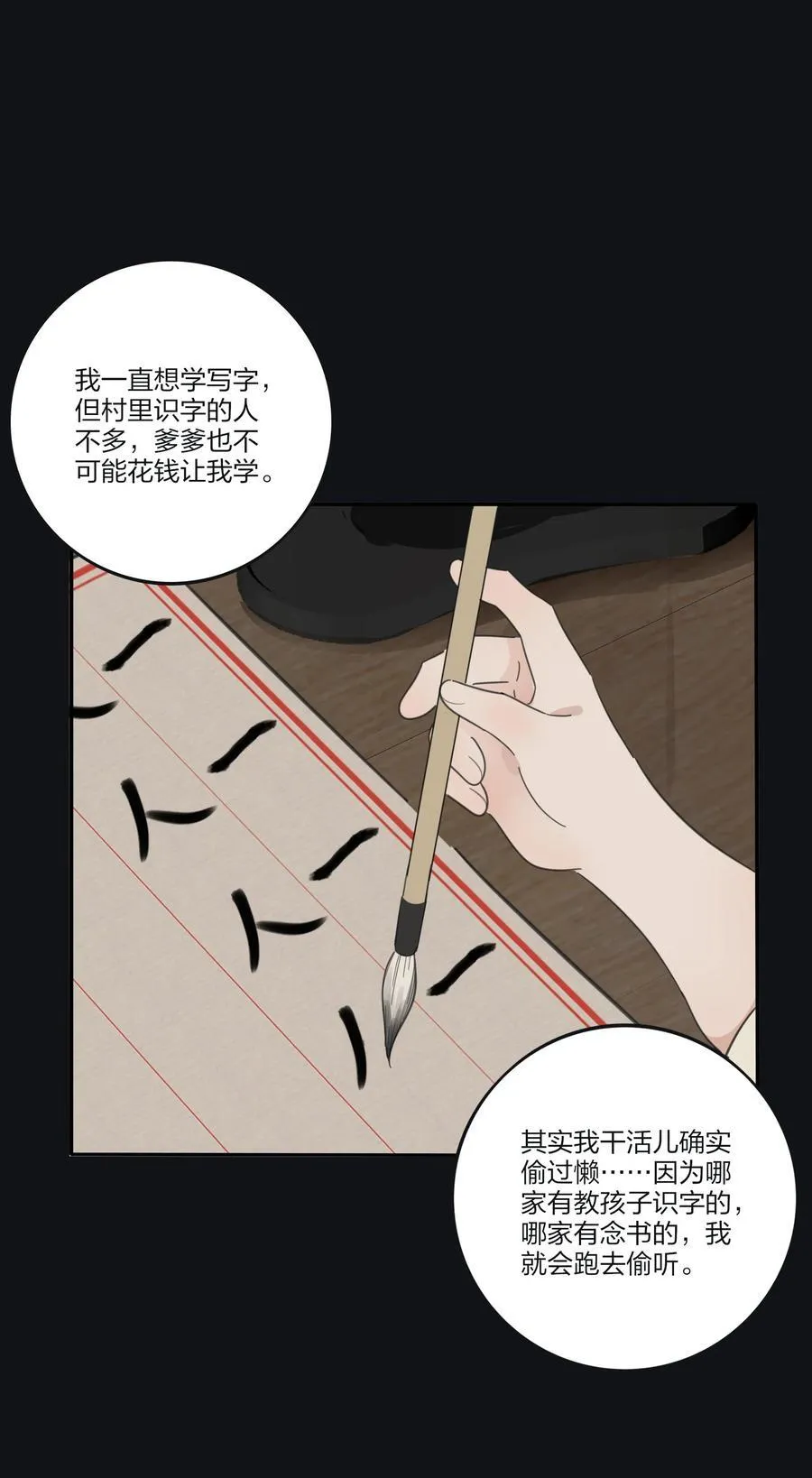 186 月下私会27