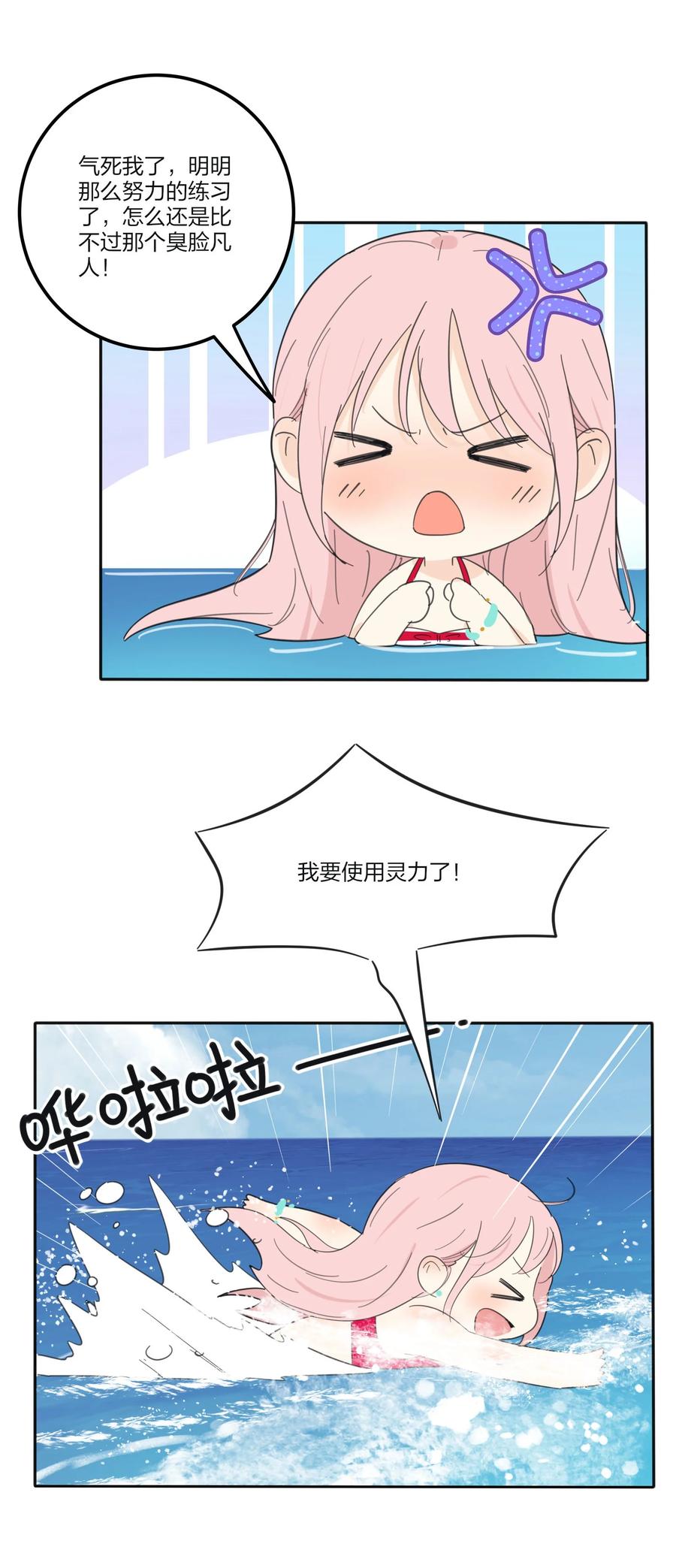101 波光摇曳25