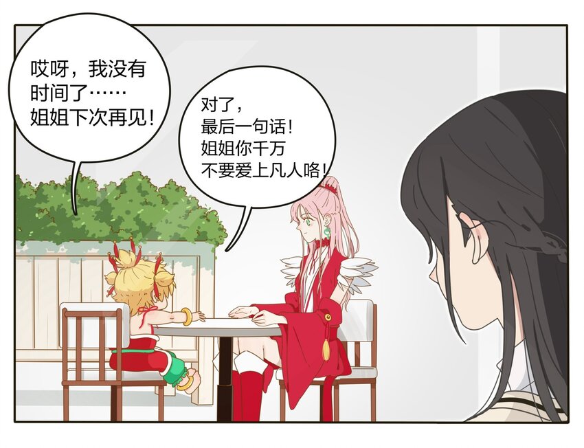 001 你好香……32