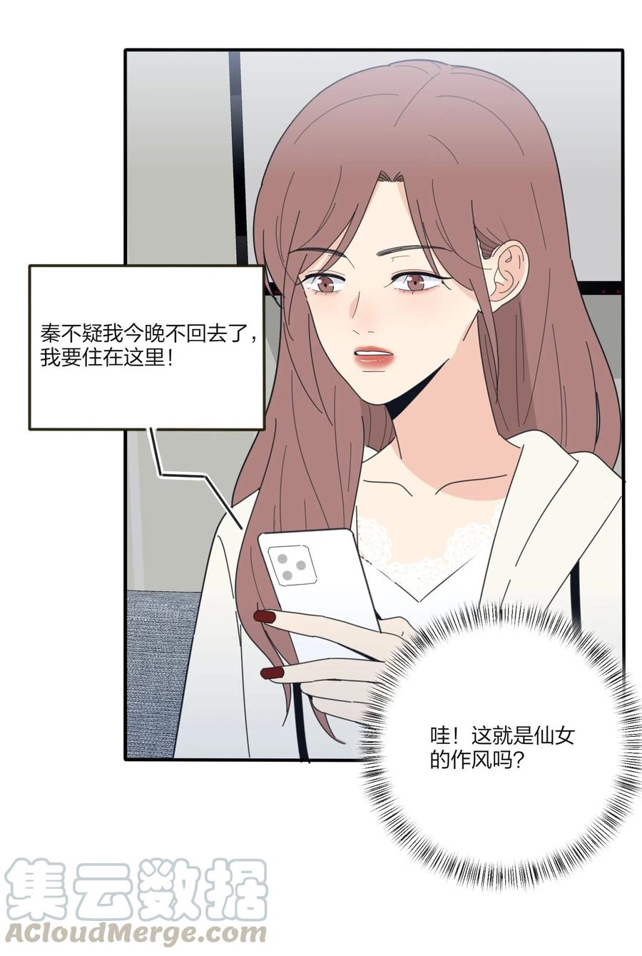 062 真的是朋友吗21