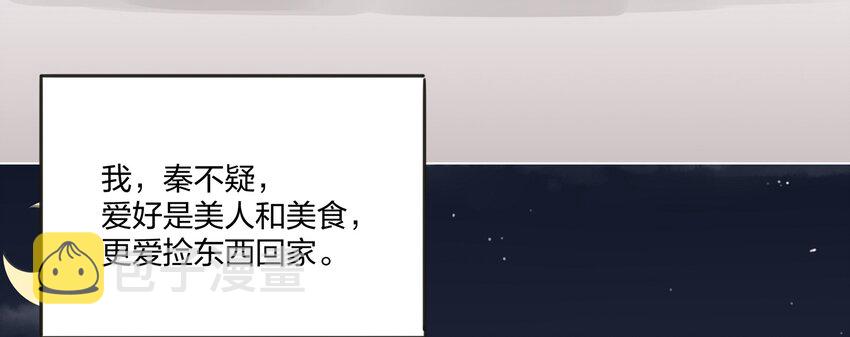 003 捡个仙子回家51