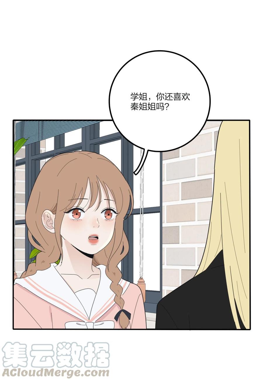 074 普通朋友33
