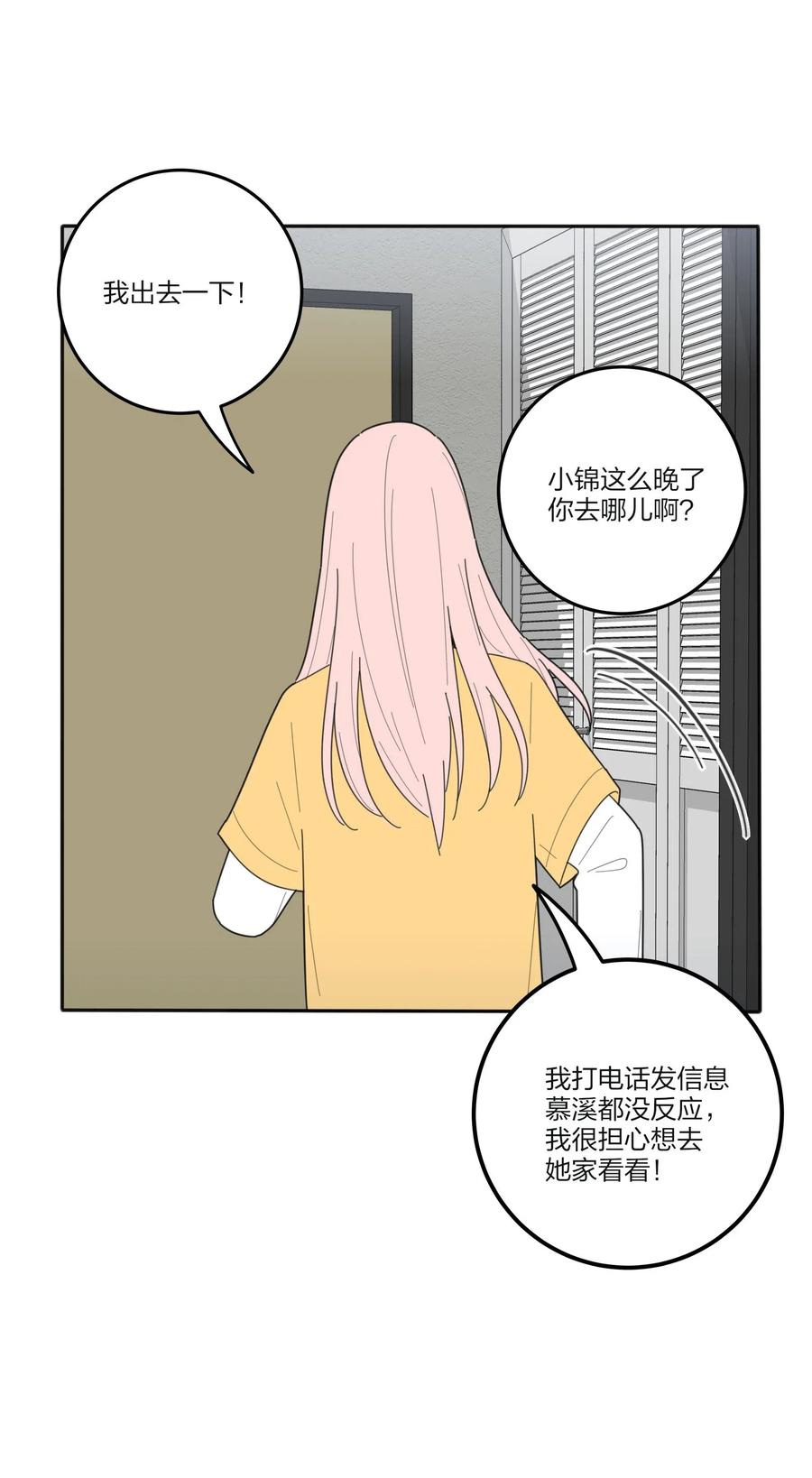 061 溪与海34