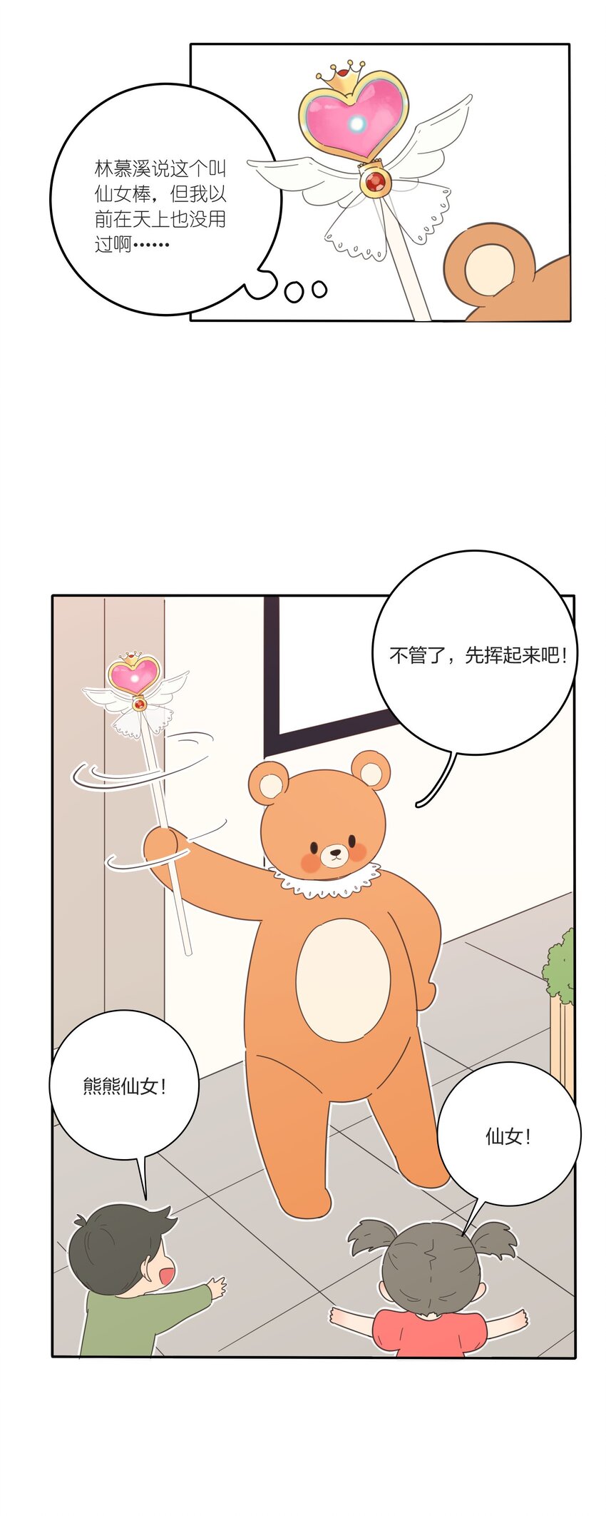 026 如果我可以7