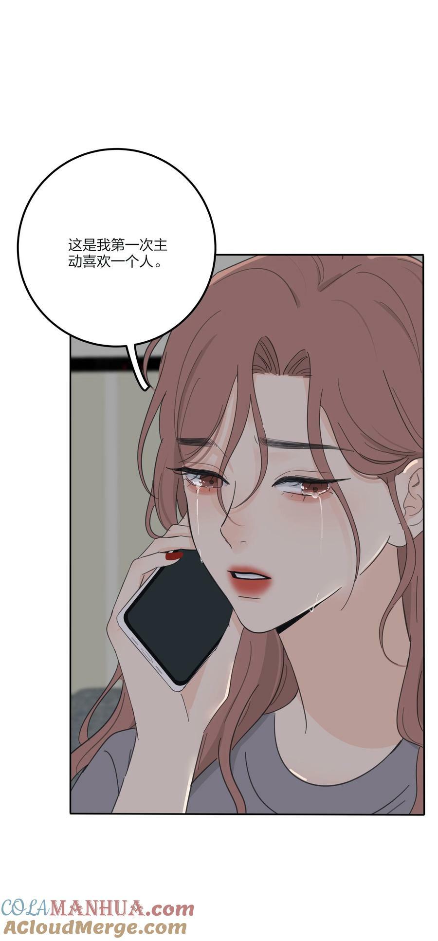 164 就现在吧（要出单行本了！）3