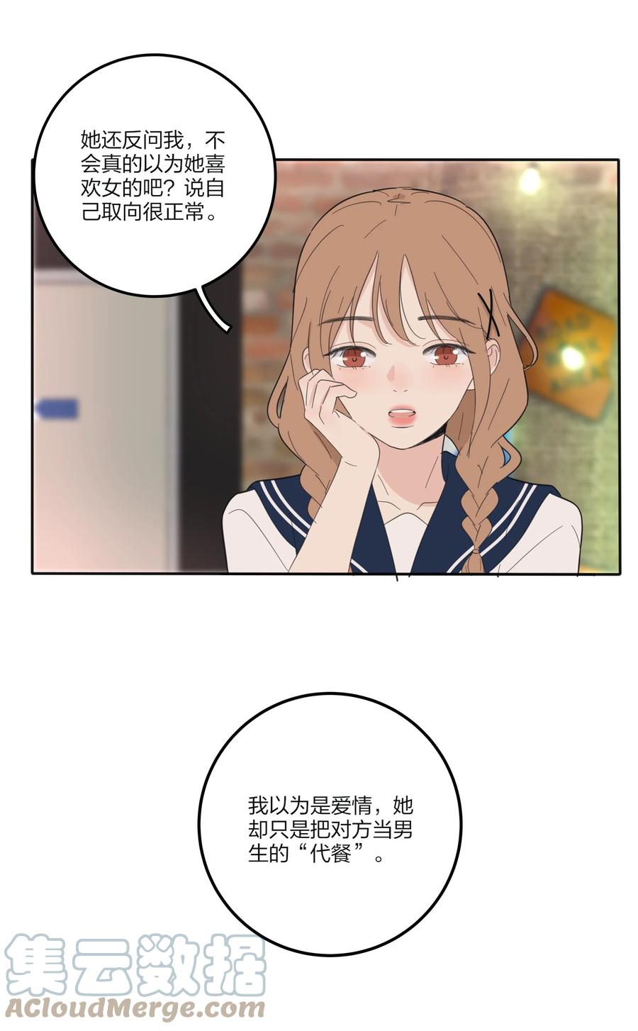 092 代餐42