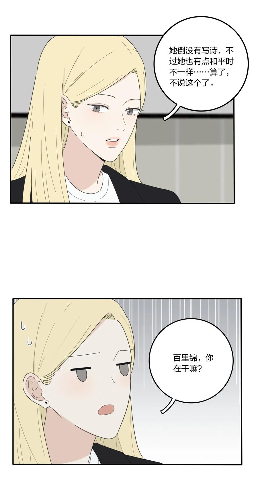 052 奇妙的友情10