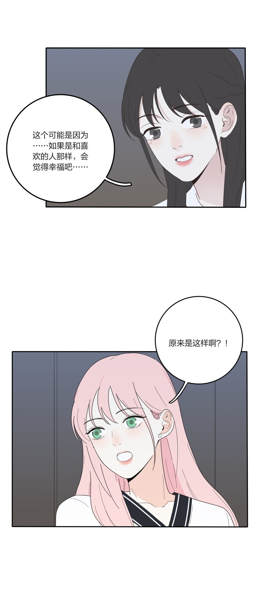 030 爱情是什么36
