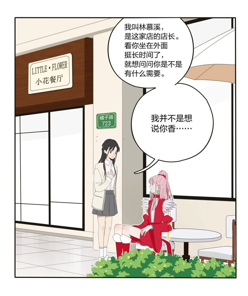 001 你好香……47
