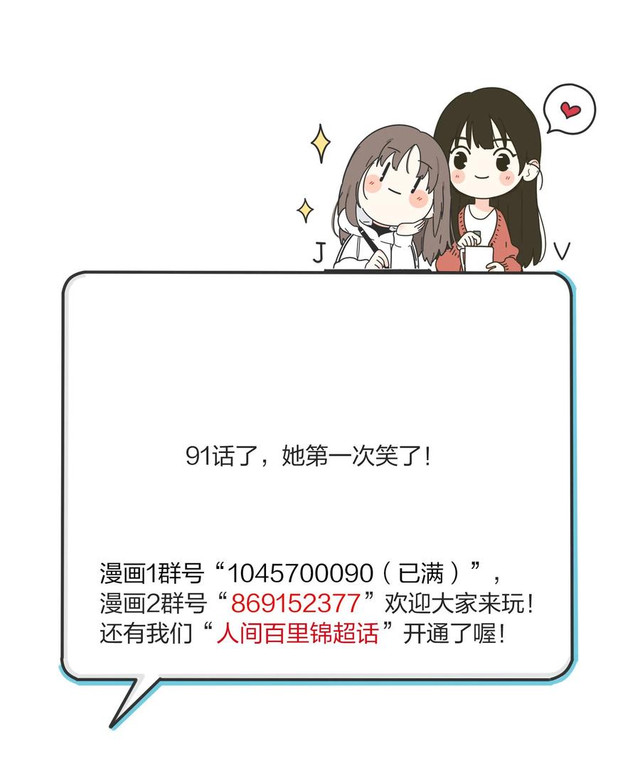 091 她的笑容37