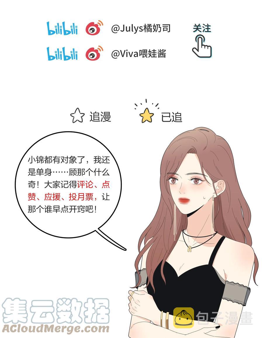090 失控42